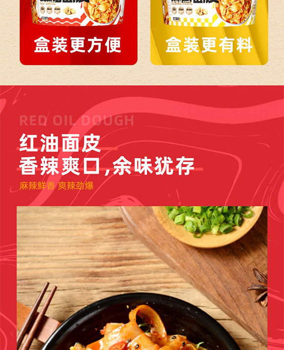 山東阿慶嫂食品科技有限公司-面皮_05 山東阿慶嫂食品科技有限公司-面皮_05