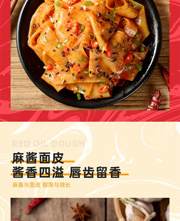 山東阿慶嫂食品科技有限公司-面皮_06 山東阿慶嫂食品科技有限公司-面皮_06