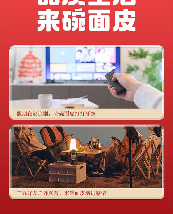 山東阿慶嫂食品科技有限公司-面皮_08 山東阿慶嫂食品科技有限公司-面皮_08