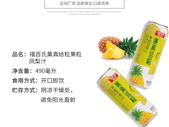 禧百氏(廣東)食品飲料有限公司-產(chǎn)品畫(huà)冊(cè)_03 禧百氏(廣東)食品飲料有限公司-產(chǎn)品畫(huà)冊(cè)_03