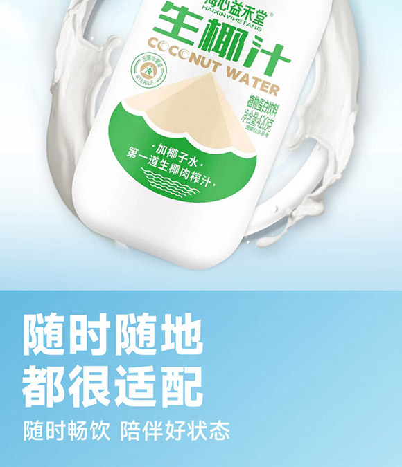 �V�|�Y��ʳƷ�Ƽ����޹�˾-Ҭ֭02_06